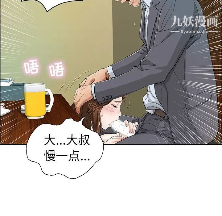 《致命的你》在线观看 第10章 漫画图片52