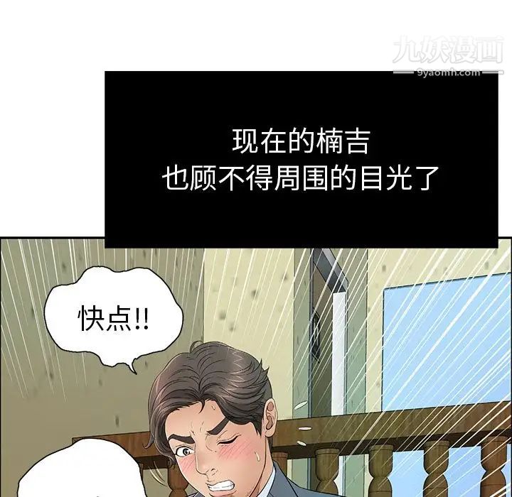 《致命的你》在线观看 第10章 漫画图片55