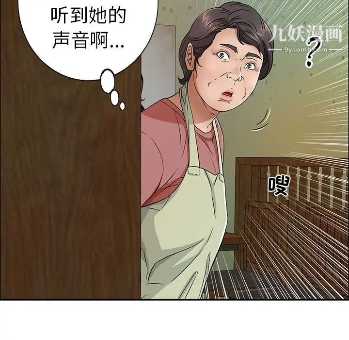 《致命的你》在线观看 第10章 漫画图片77