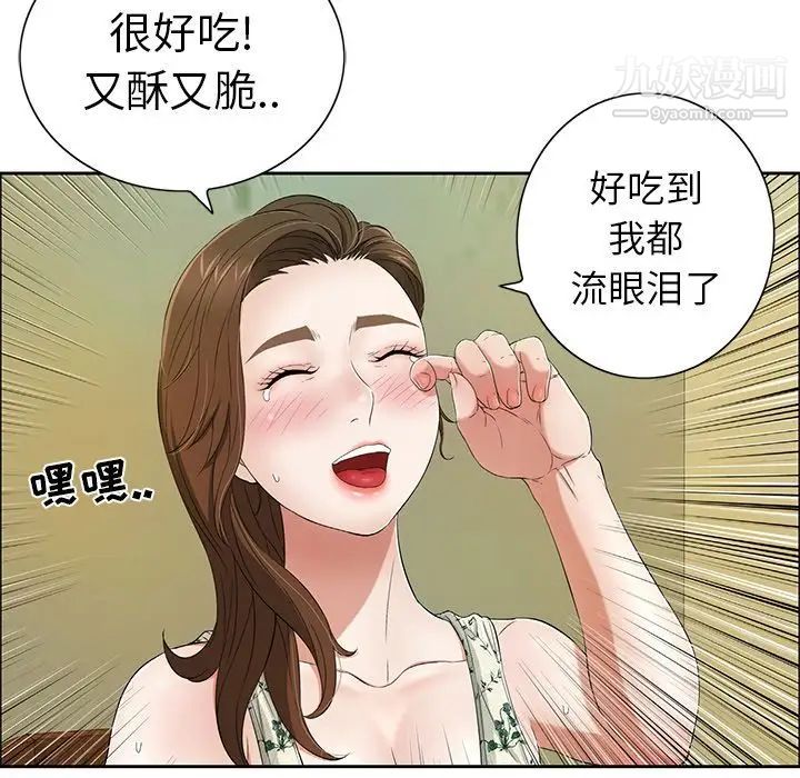 《致命的你》在线观看 第10章 漫画图片87