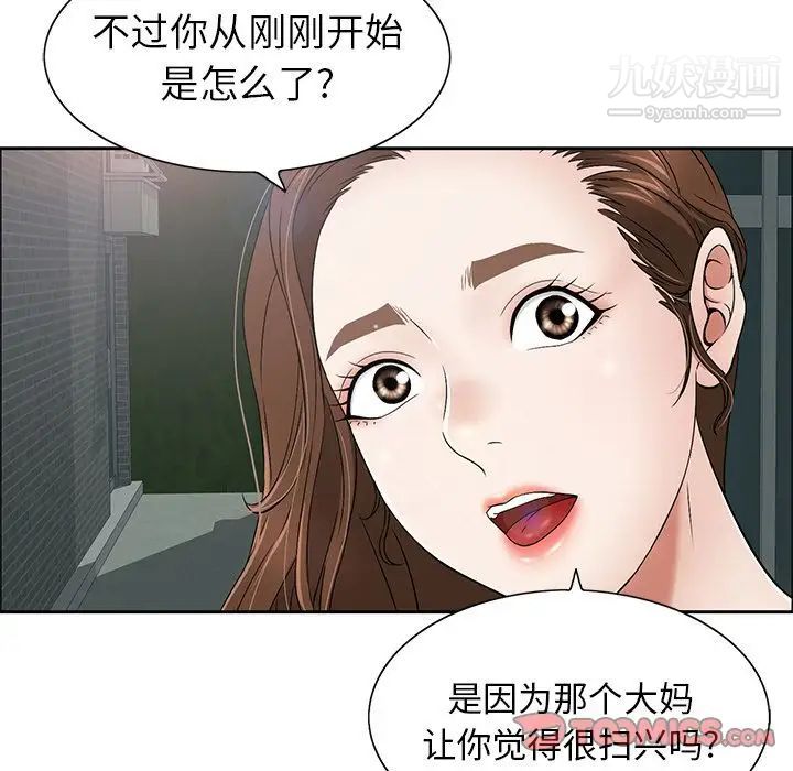 《致命的你》在线观看 第10章 漫画图片94