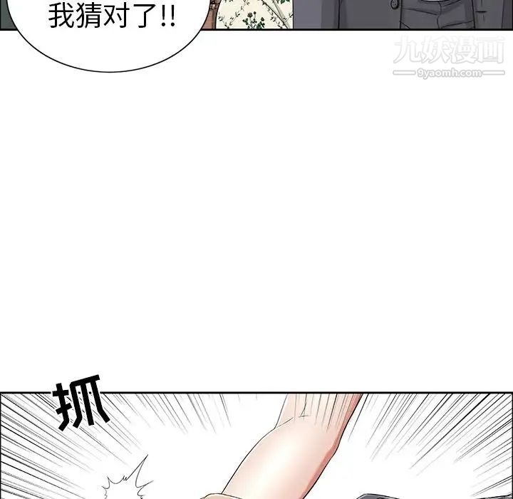 《致命的你》在线观看 第10章 漫画图片100