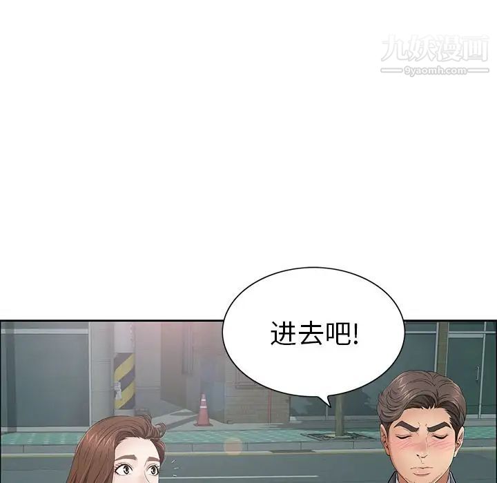 《致命的你》在线观看 第10章 漫画图片109