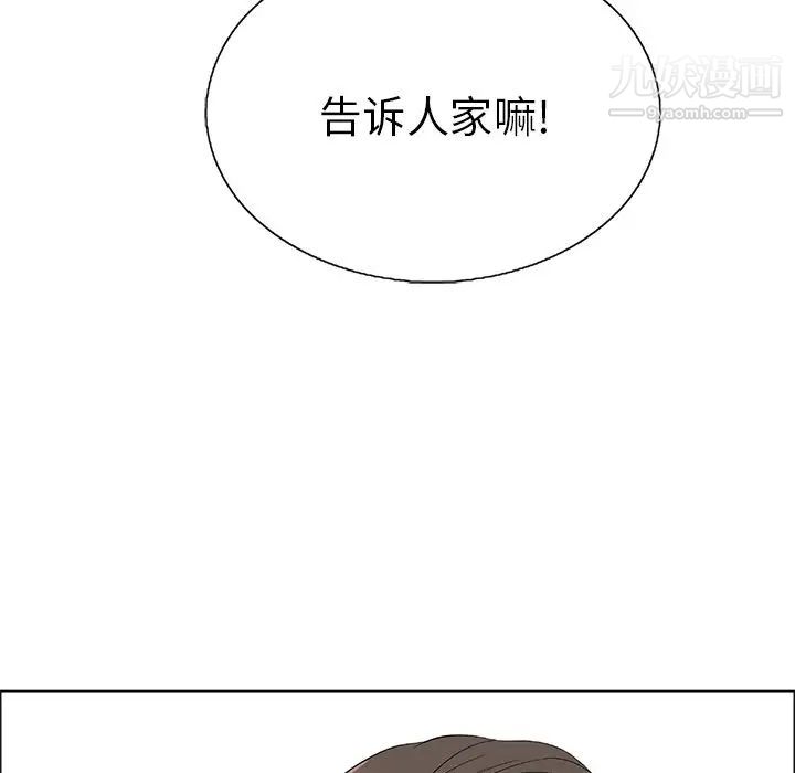 《致命的你》在线观看 第10章 漫画图片116