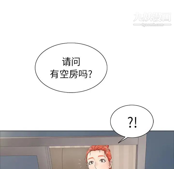 《致命的你》在线观看 第11章 漫画图片32