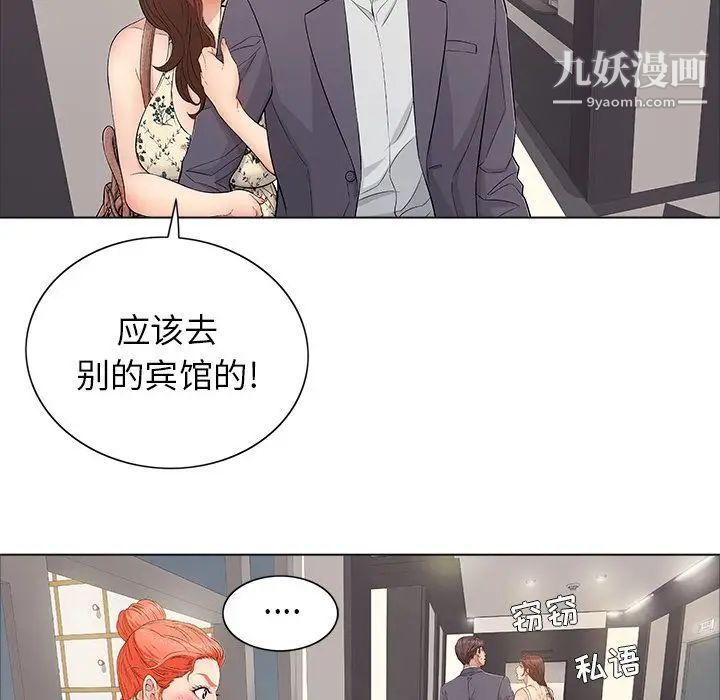 《致命的你》在线观看 第11章 漫画图片43