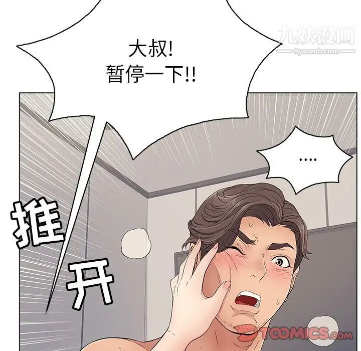 《致命的你》在线观看 第11章 漫画图片61