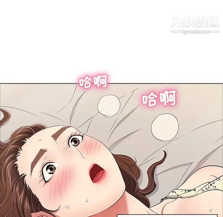 《致命的你》在线观看 第11章 漫画图片66