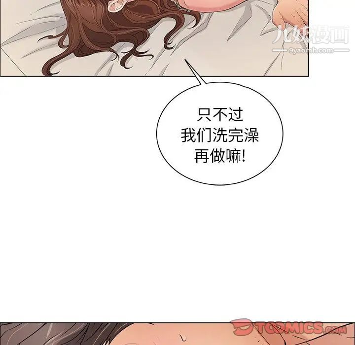 《致命的你》在线观看 第11章 漫画图片69