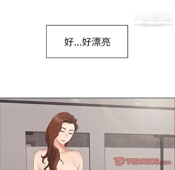 《致命的你》在线观看 第11章 漫画图片85