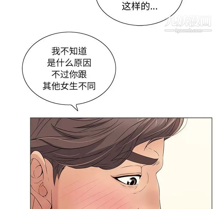 《致命的你》在线观看 第11章 漫画图片102