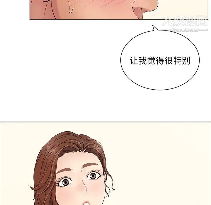 《致命的你》在线观看 第11章 漫画图片103