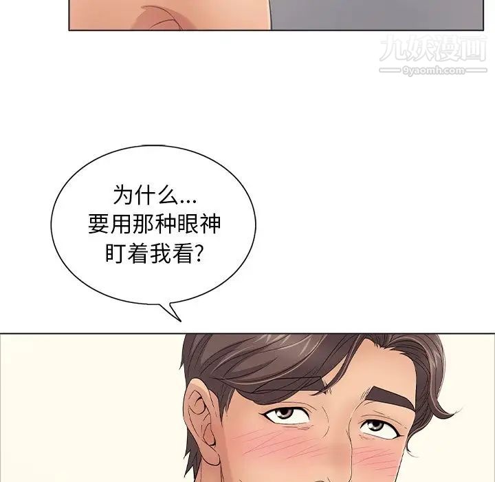 《致命的你》在线观看 第11章 漫画图片107