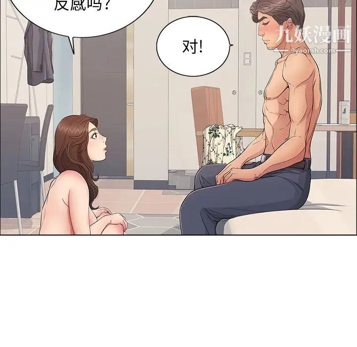 《致命的你》在线观看 第12章 漫画图片46