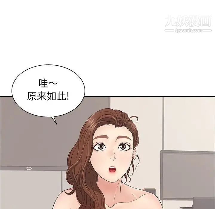 《致命的你》在线观看 第12章 漫画图片49