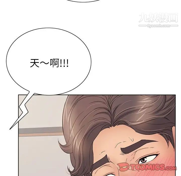 《致命的你》在线观看 第12章 漫画图片67