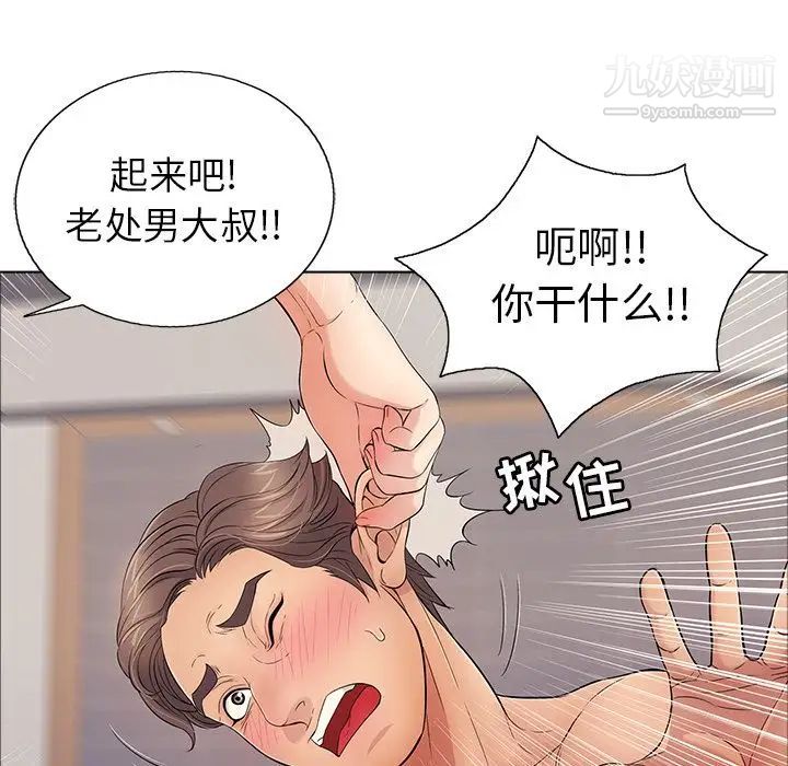 《致命的你》在线观看 第12章 漫画图片72