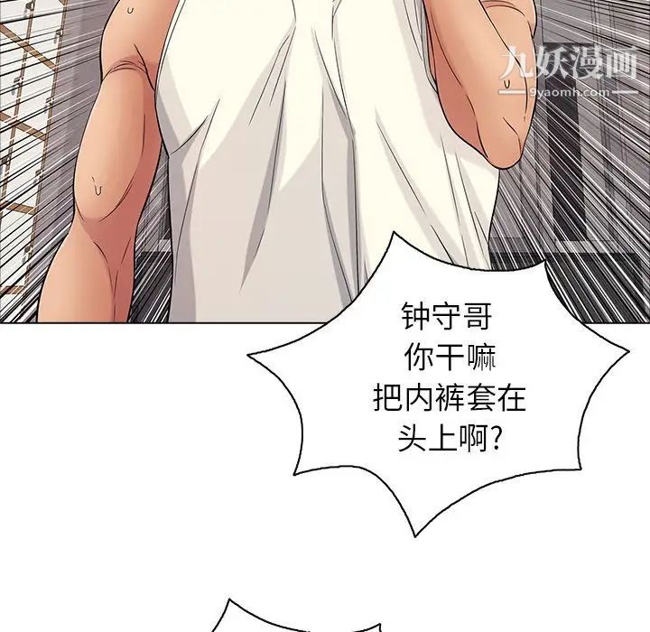 《致命的你》在线观看 第12章 漫画图片93