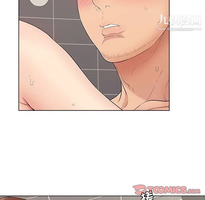 《致命的你》在线观看 第13章 漫画图片6