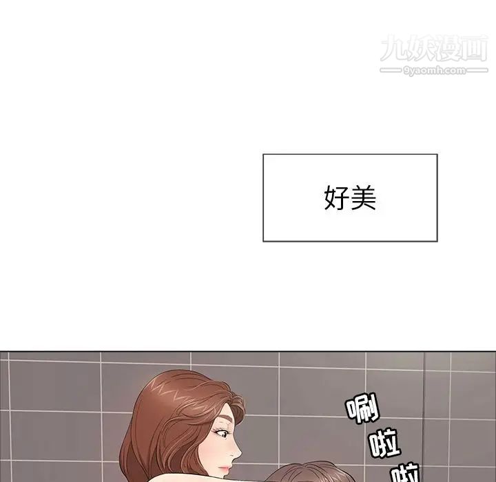 《致命的你》在线观看 第13章 漫画图片8