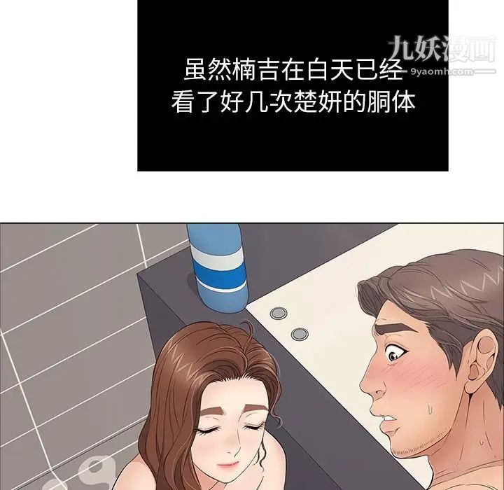 《致命的你》在线观看 第13章 漫画图片12