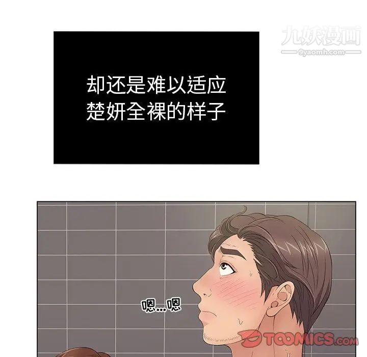 《致命的你》在线观看 第13章 漫画图片14