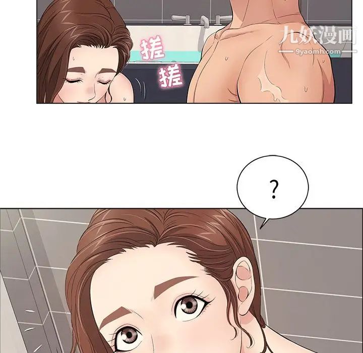 《致命的你》在线观看 第13章 漫画图片15