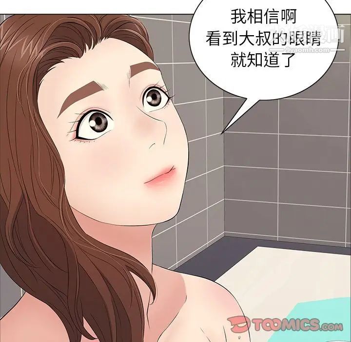 《致命的你》在线观看 第13章 漫画图片22