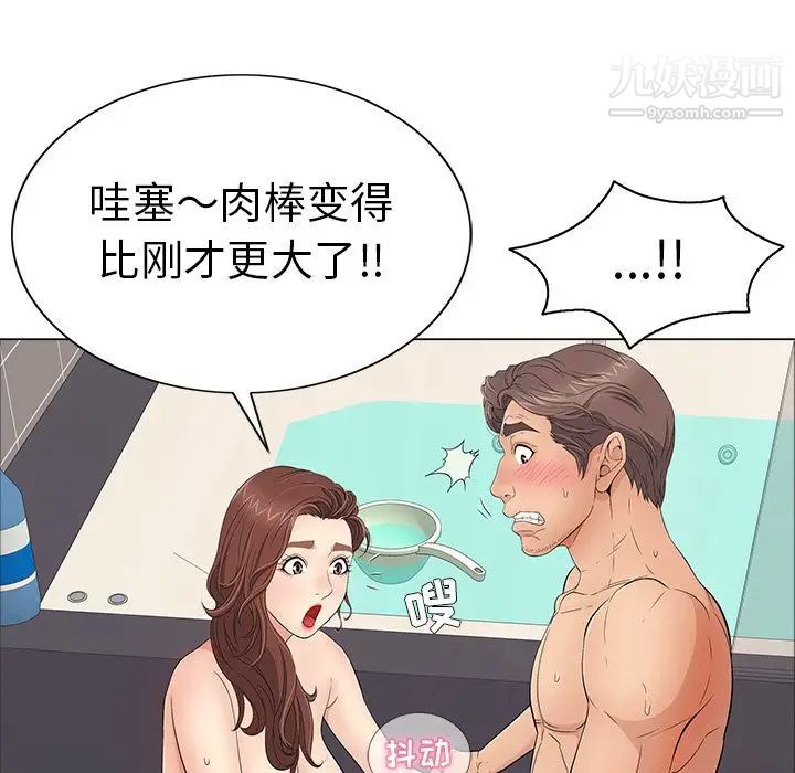 《致命的你》在线观看 第13章 漫画图片24