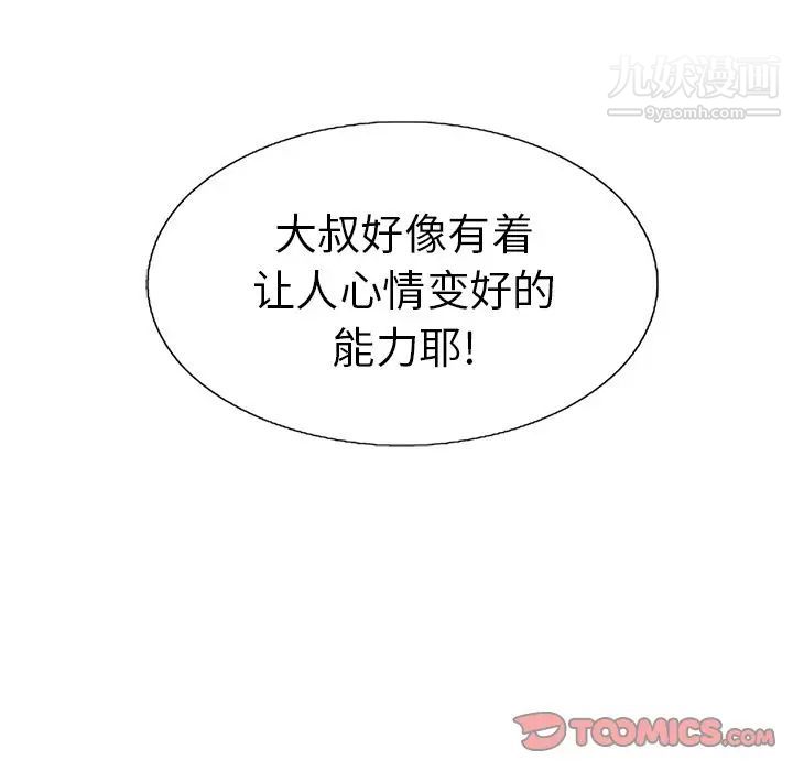 《致命的你》在线观看 第13章 漫画图片46