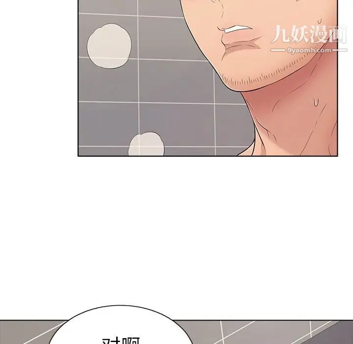 《致命的你》在线观看 第13章 漫画图片49