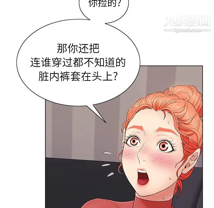 《致命的你》在线观看 第13章 漫画图片81