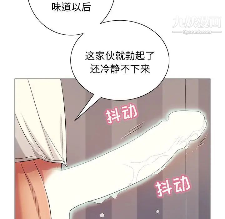 《致命的你》在线观看 第13章 漫画图片84