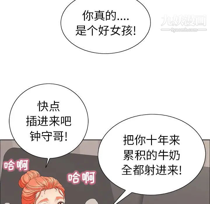 《致命的你》在线观看 第13章 漫画图片101