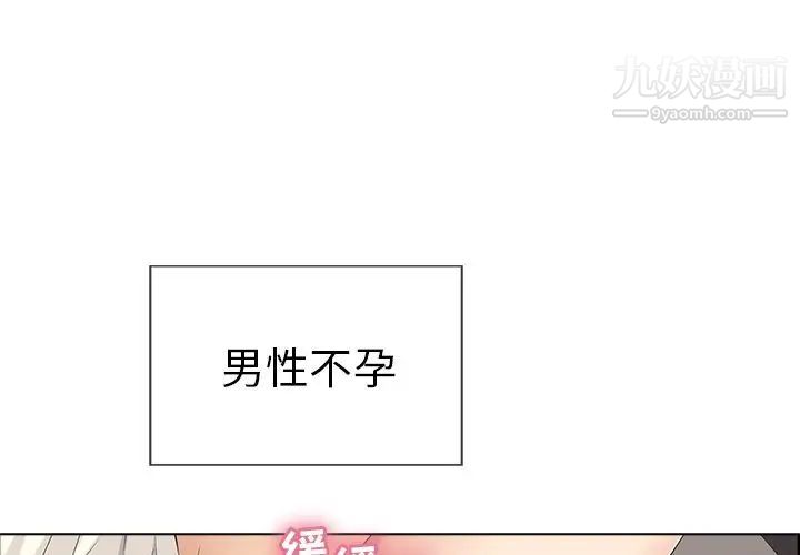 《致命的你》在线观看 第14章 漫画图片1