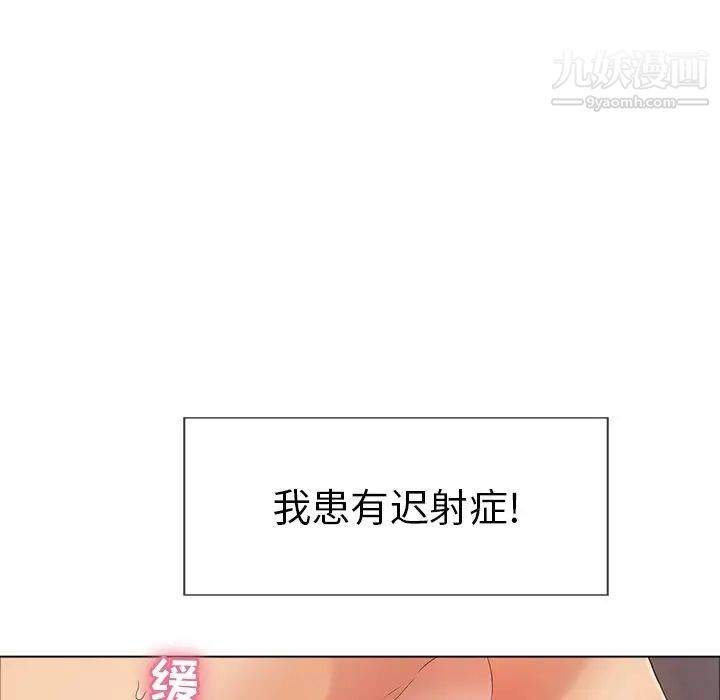 《致命的你》在线观看 第14章 漫画图片6