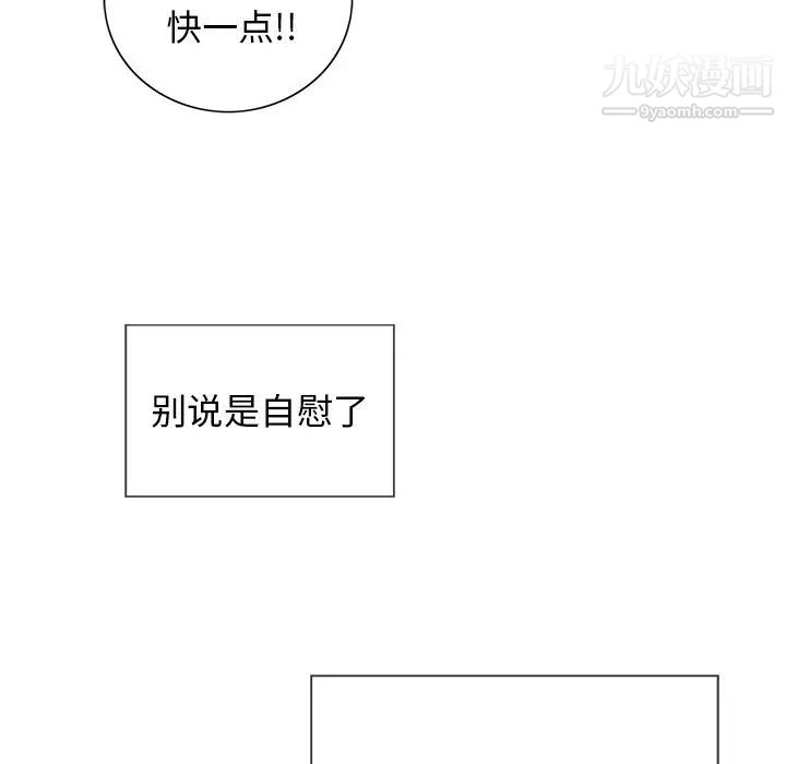 《致命的你》在线观看 第14章 漫画图片18