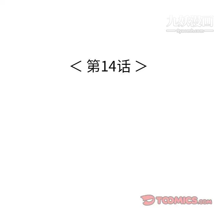 《致命的你》在线观看 第14章 漫画图片27