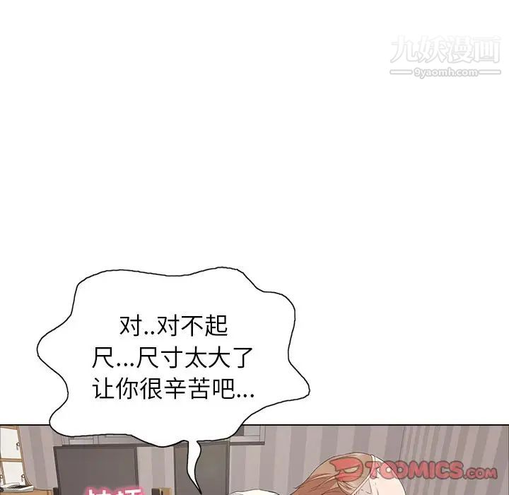 《致命的你》在线观看 第14章 漫画图片33