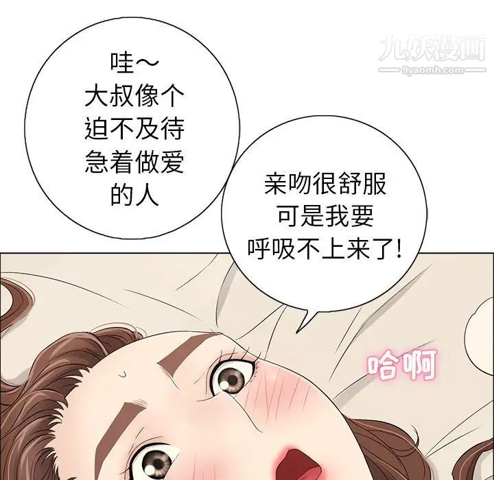 《致命的你》在线观看 第14章 漫画图片61