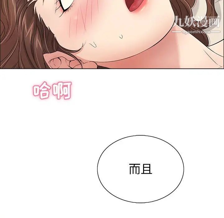 《致命的你》在线观看 第14章 漫画图片62