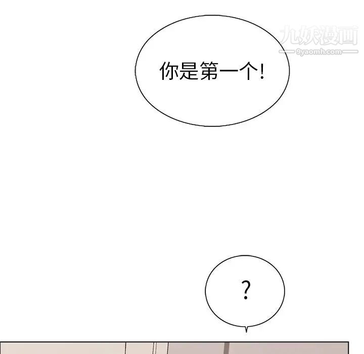 《致命的你》在线观看 第14章 漫画图片94