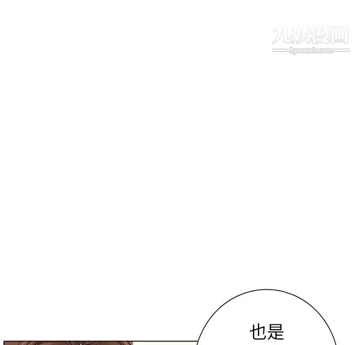 《致命的你》在线观看 第14章 漫画图片98