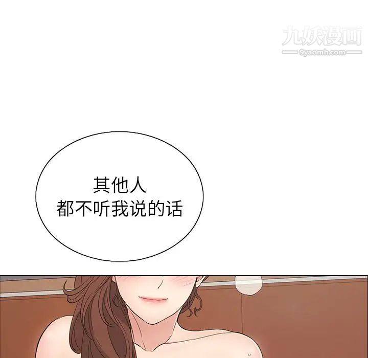 《致命的你》在线观看 第14章 漫画图片102