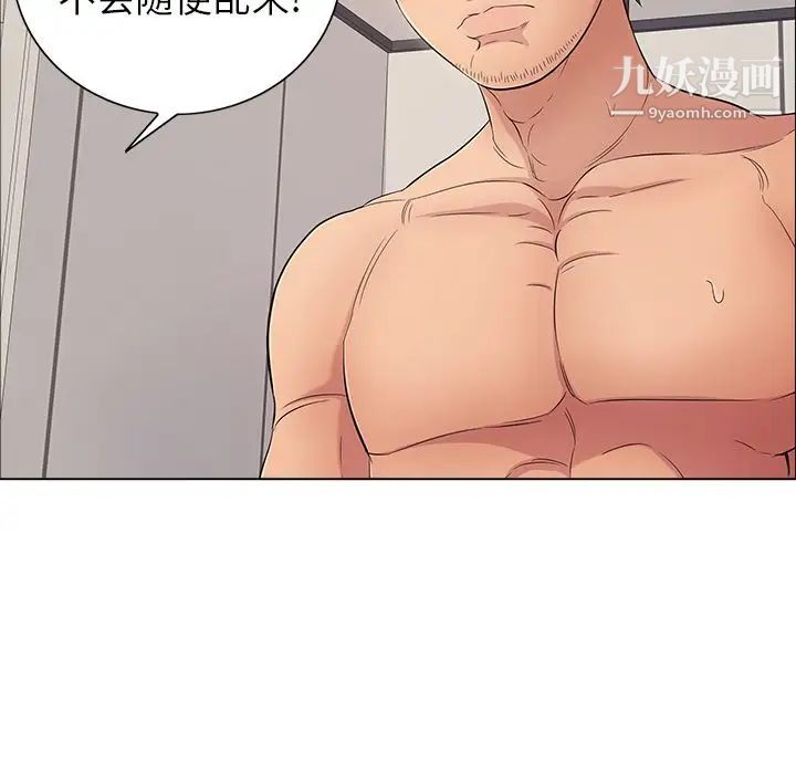 《致命的你》在线观看 第14章 漫画图片108