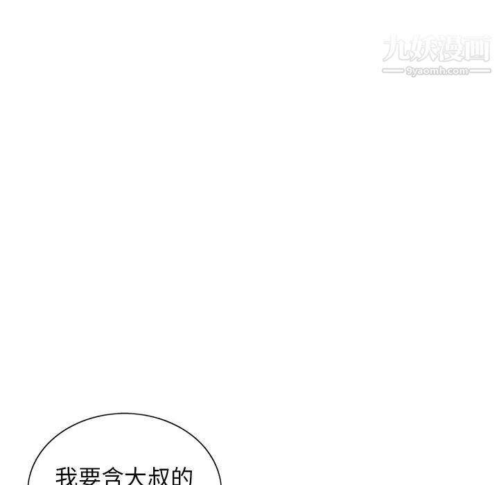 《致命的你》在线观看 第14章 漫画图片121