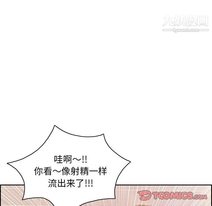 《致命的你》在线观看 第15章 漫画图片30