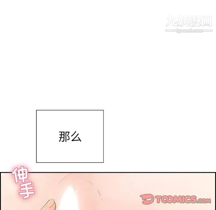 《致命的你》在线观看 第15章 漫画图片99