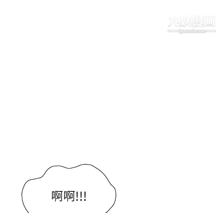 《致命的你》在线观看 第15章 漫画图片103