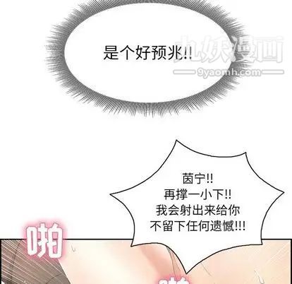 《致命的你》在线观看 第16章 漫画图片32